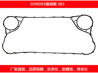S65 plate heat exchanger gasket