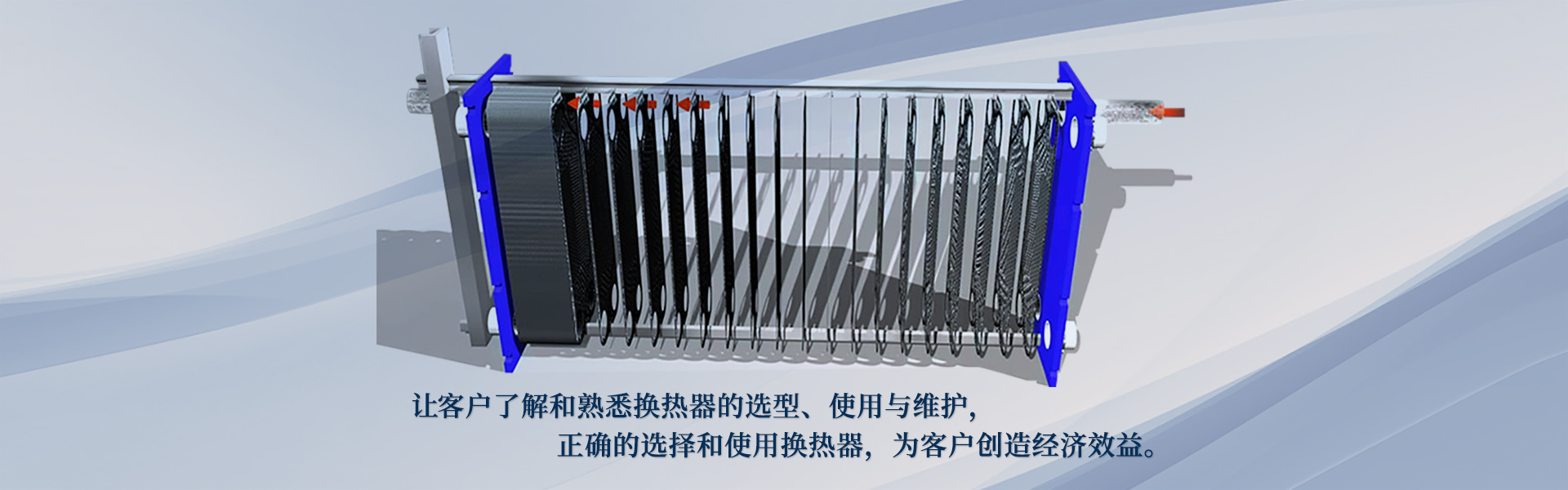 江蘇歐邁（mài）格板式換熱器製造有限公司