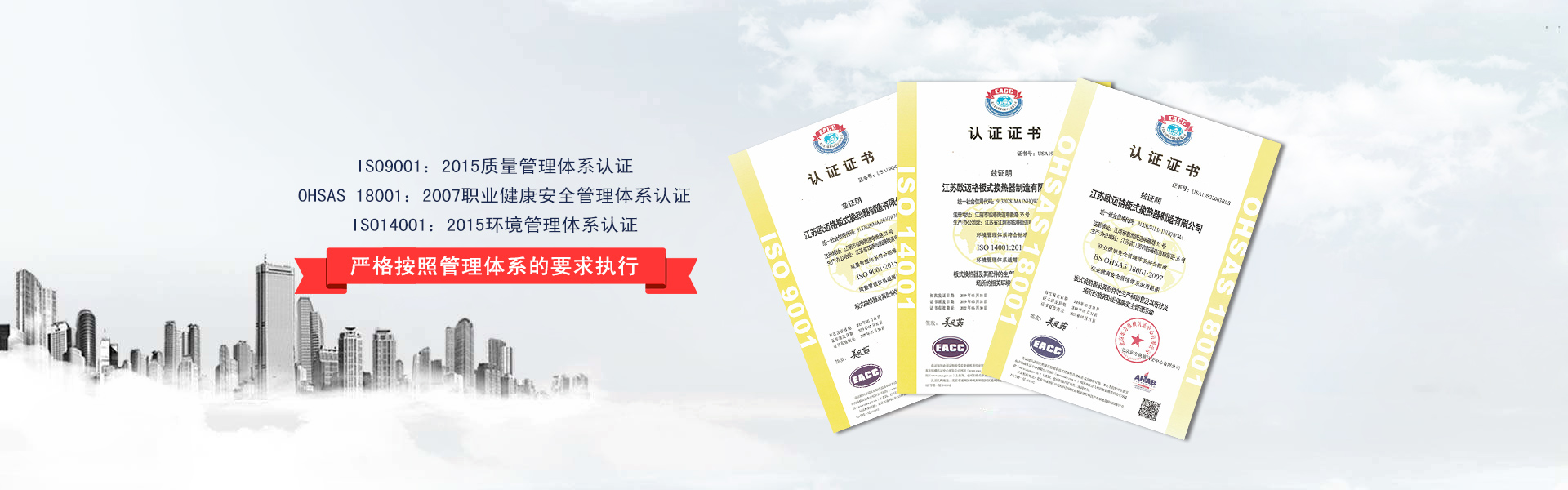 江蘇（sū）歐邁格板式換熱器（qì）製（zhì）造有限公司